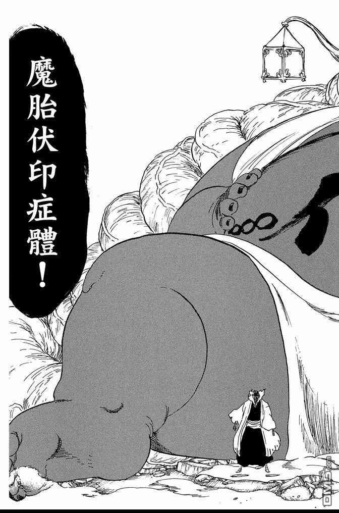 《死神》漫画最新章节第70卷免费下拉式在线观看章节第【125】张图片