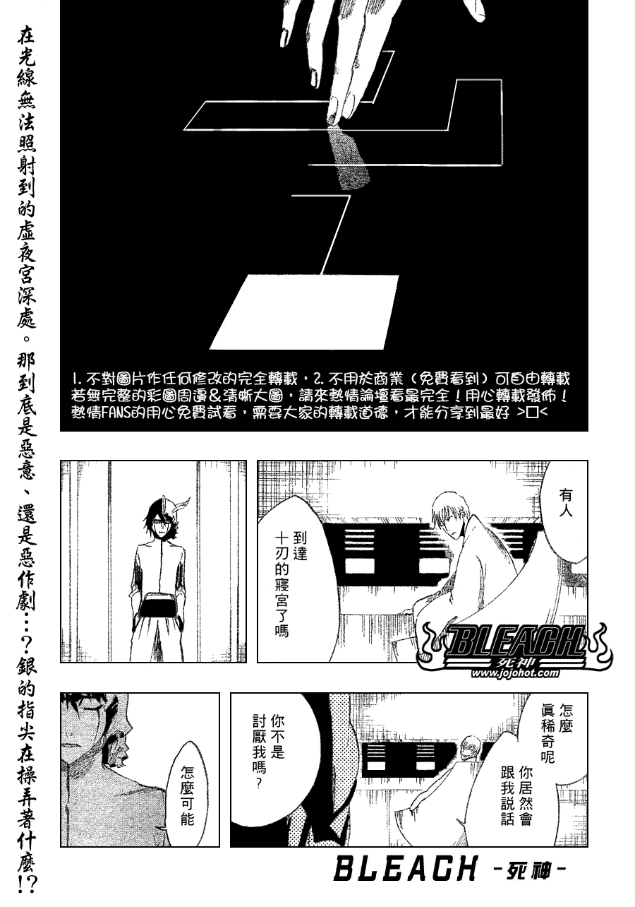 《死神》漫画最新章节第264话免费下拉式在线观看章节第【1】张图片