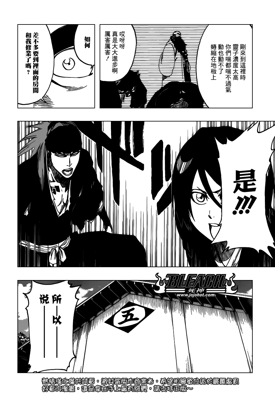 《死神》漫画最新章节第545话 Blue Stripe免费下拉式在线观看章节第【12】张图片