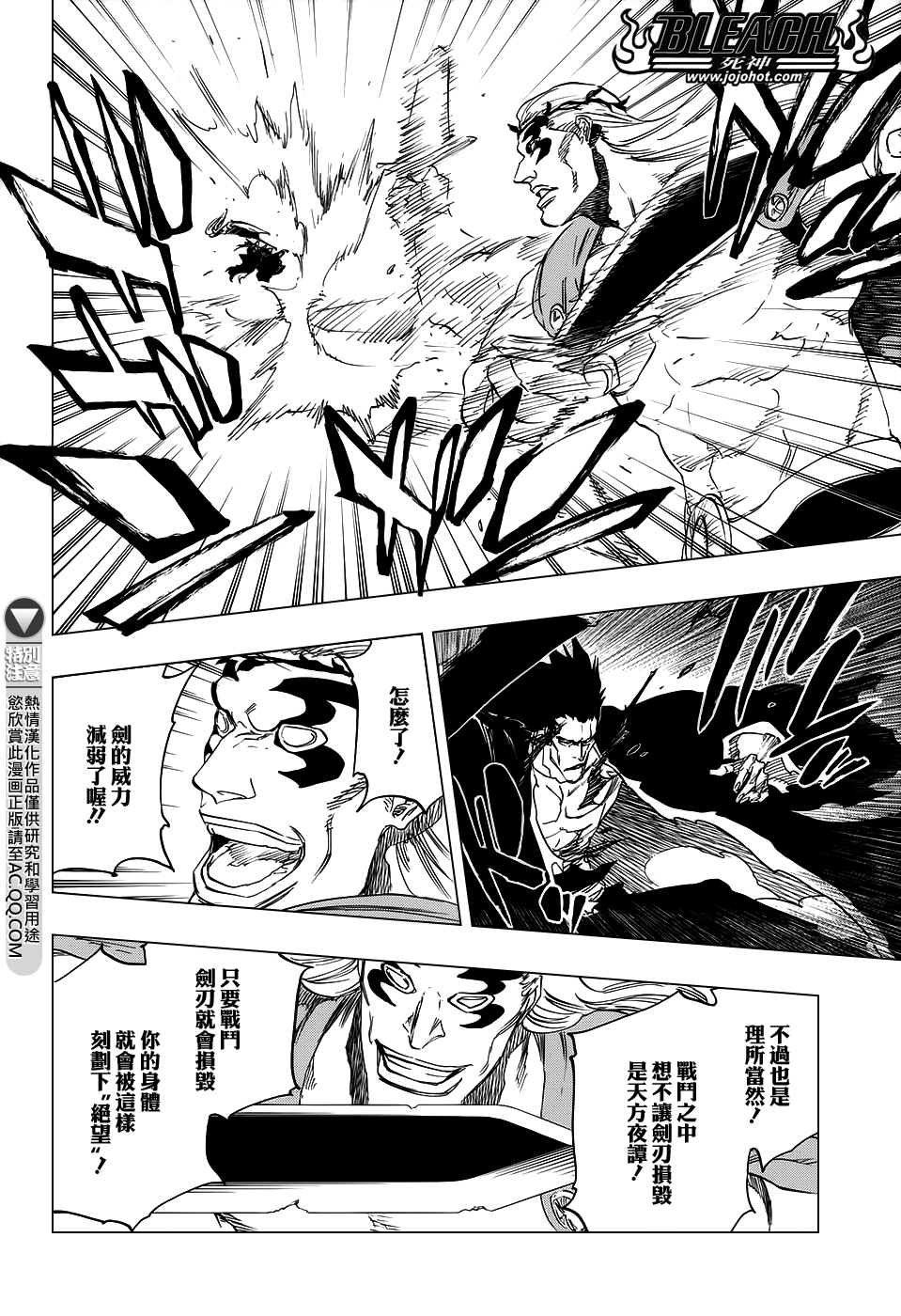 《死神》漫画最新章节第668话 更大，更快，更强免费下拉式在线观看章节第【12】张图片