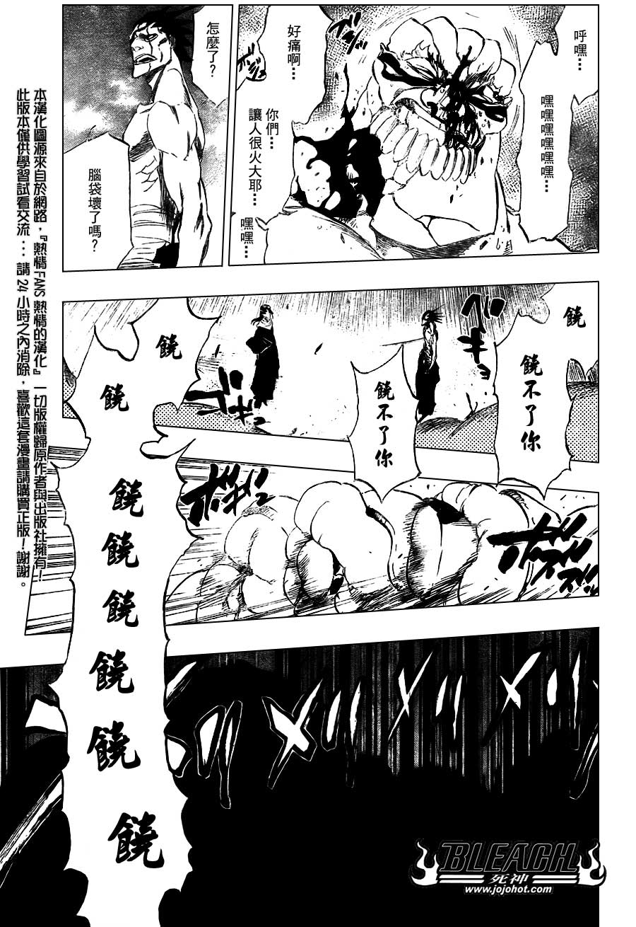 《死神》漫画最新章节第383话免费下拉式在线观看章节第【3】张图片