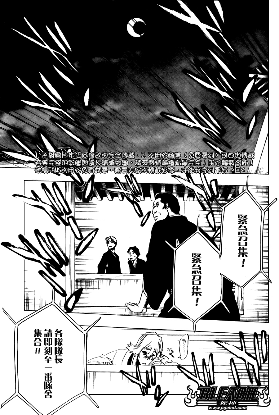 《死神》漫画最新章节第103话免费下拉式在线观看章节第【19】张图片