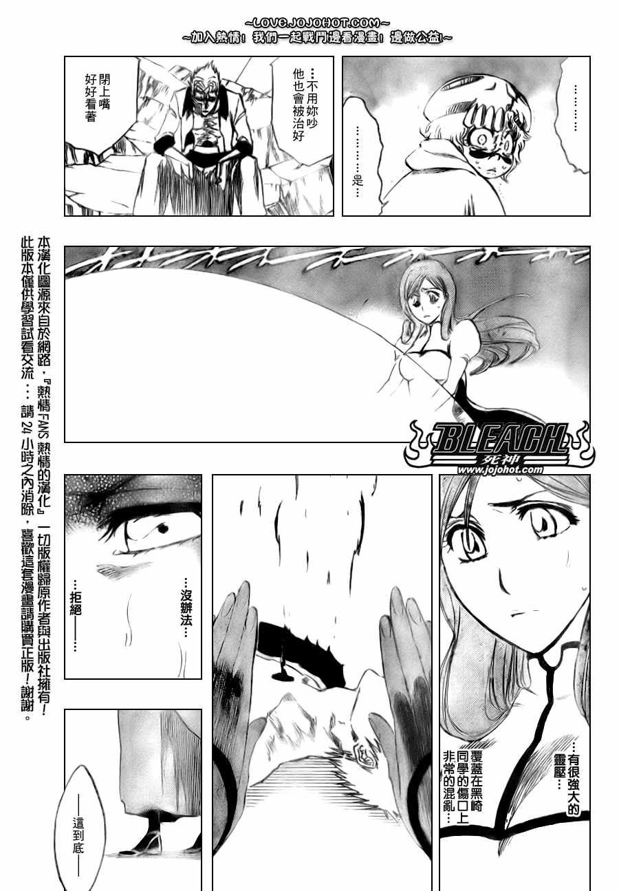 《死神》漫画最新章节第277话免费下拉式在线观看章节第【12】张图片