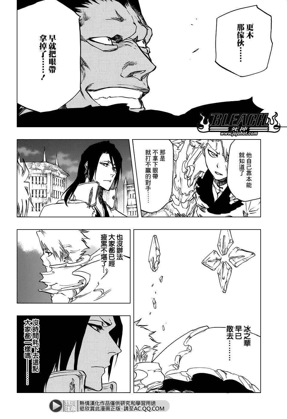 《死神》漫画最新章节第668话 更大，更快，更强免费下拉式在线观看章节第【10】张图片