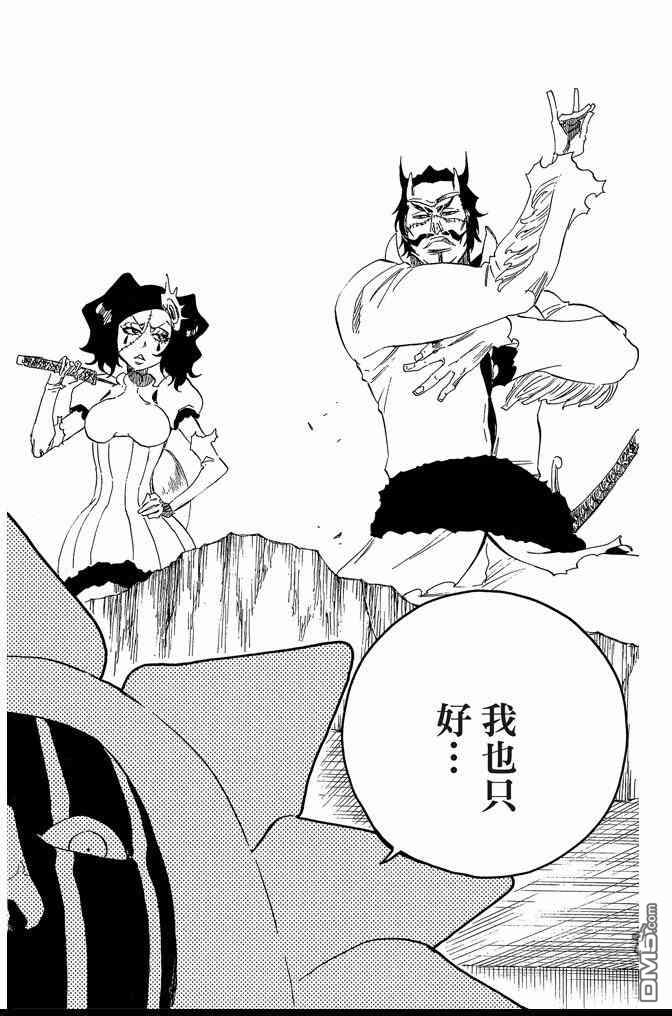 《死神》漫画最新章节第65卷免费下拉式在线观看章节第【188】张图片