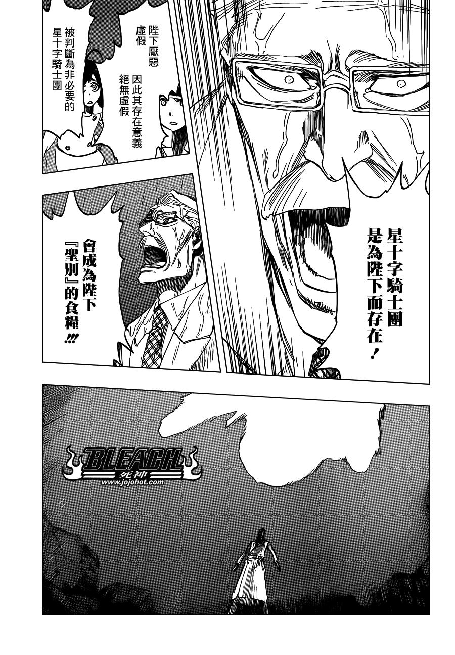 《死神》漫画最新章节第603话 What The Hell免费下拉式在线观看章节第【13】张图片