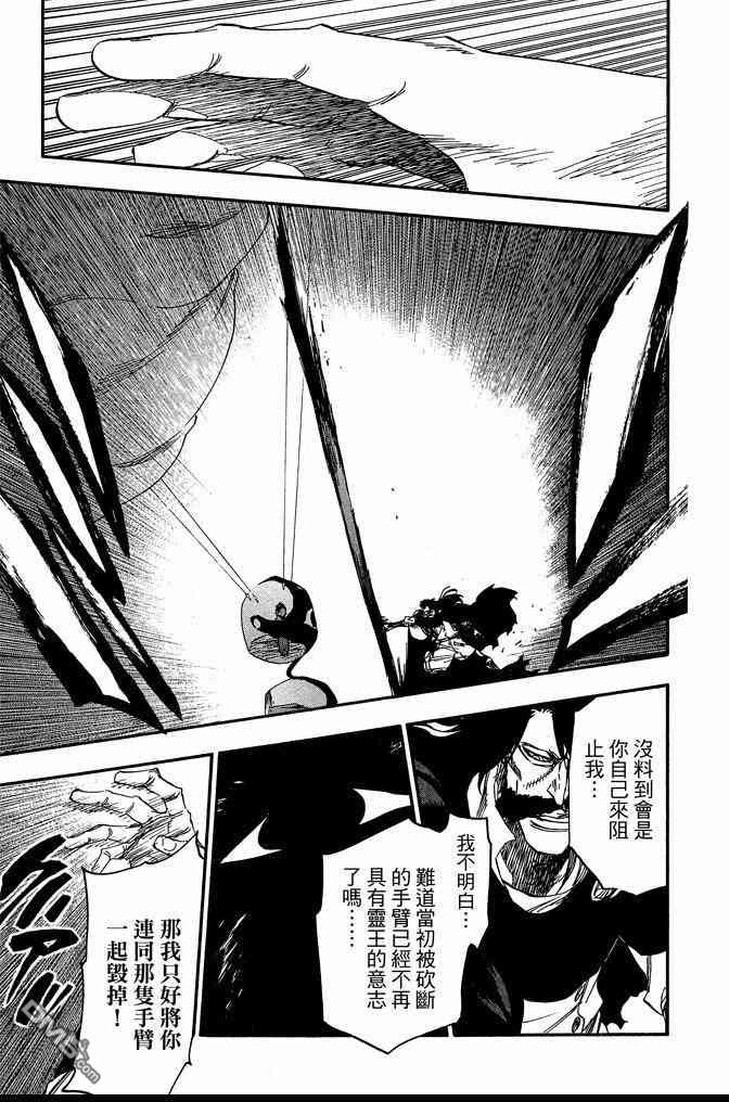 《死神》漫画最新章节第68卷免费下拉式在线观看章节第【121】张图片