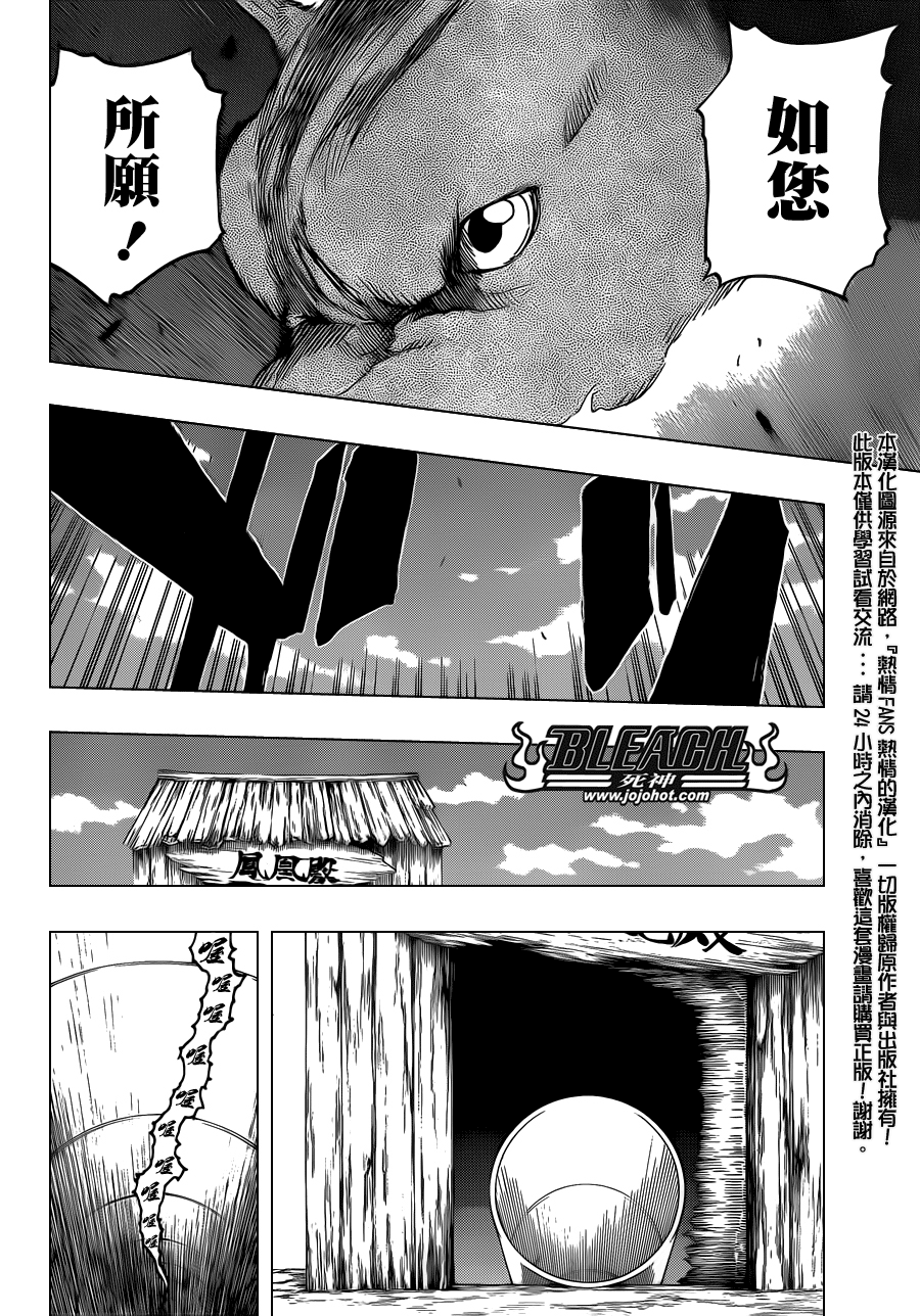 《死神》漫画最新章节第539话 Prob-less，Progress免费下拉式在线观看章节第【14】张图片