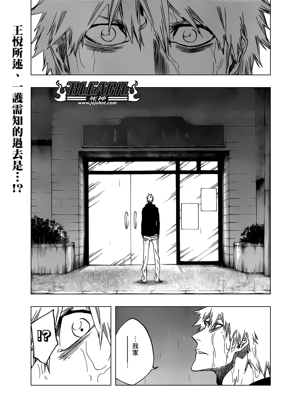 《死神》漫画最新章节第528话 Everything But the Rain免费下拉式在线观看章节第【1】张图片