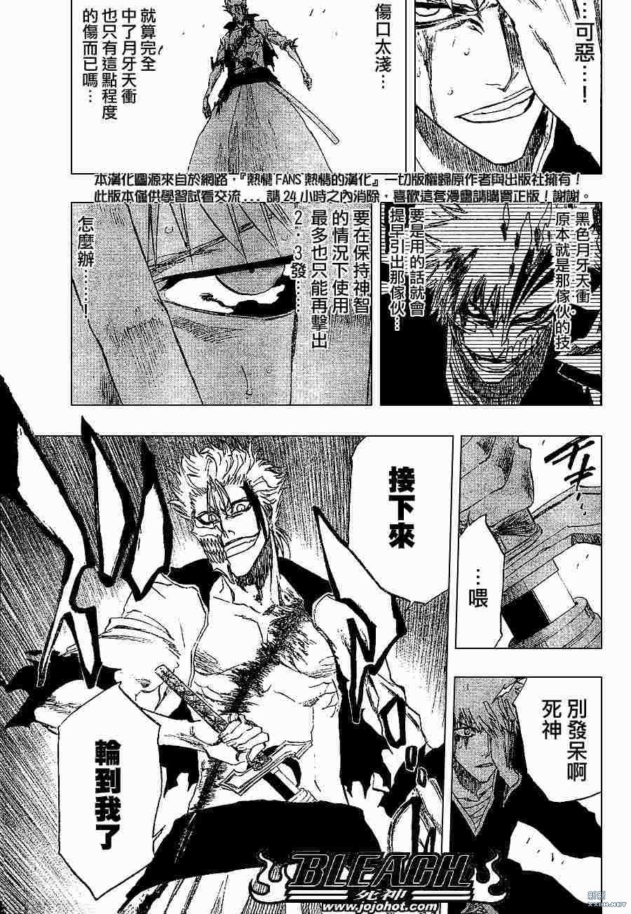 《死神》漫画最新章节第212话免费下拉式在线观看章节第【6】张图片