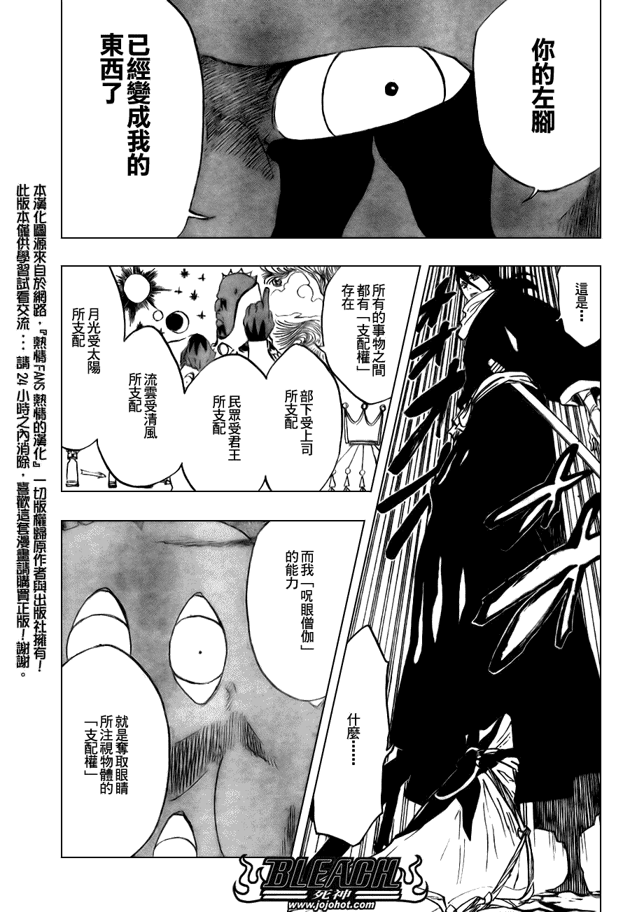 《死神》漫画最新章节第300话免费下拉式在线观看章节第【12】张图片