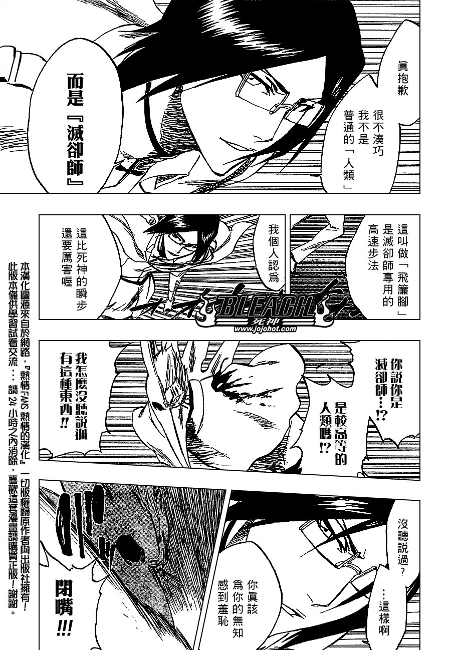 《死神》漫画最新章节第243话免费下拉式在线观看章节第【11】张图片