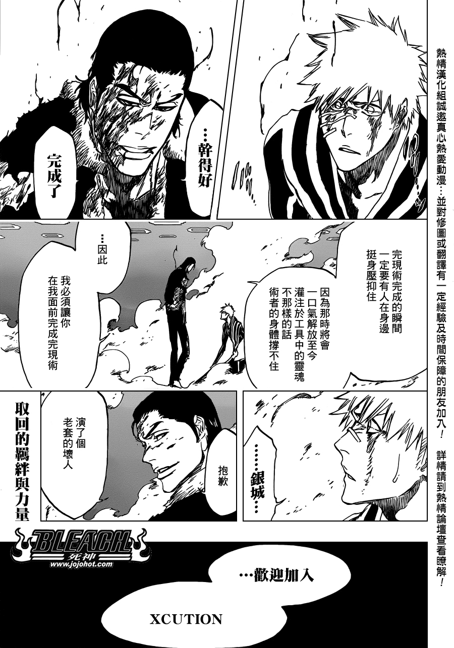 《死神》漫画最新章节第451话 Welcome to Our EXECUTION免费下拉式在线观看章节第【19】张图片