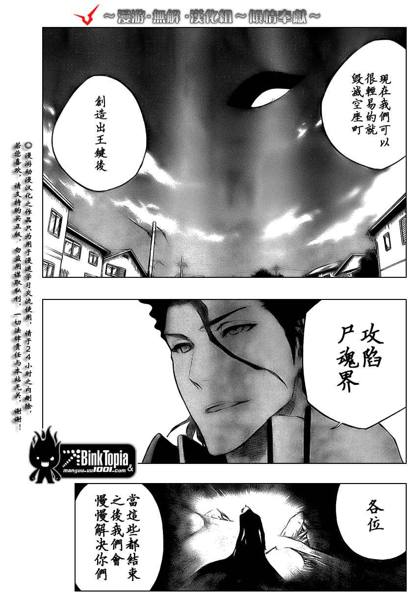 《死神》漫画最新章节第314话免费下拉式在线观看章节第【13】张图片