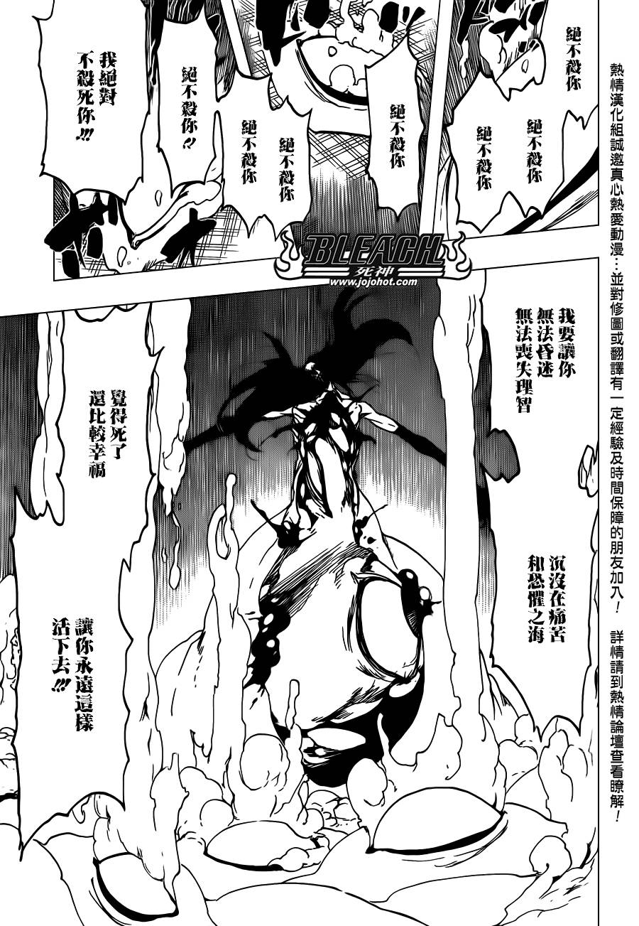 《死神》漫画最新章节第569话 The White Haze免费下拉式在线观看章节第【9】张图片