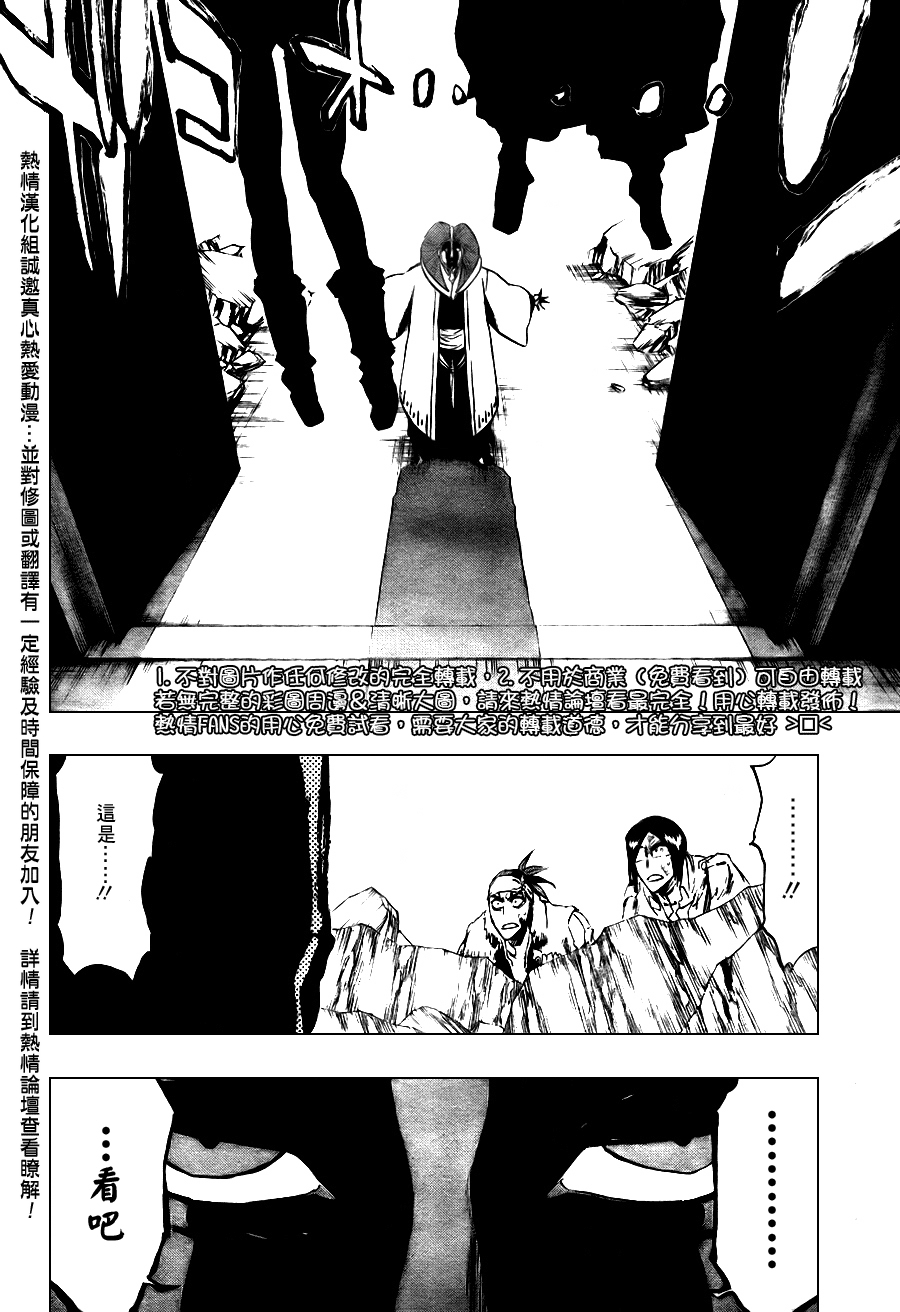 《死神》漫画最新章节第306话免费下拉式在线观看章节第【16】张图片