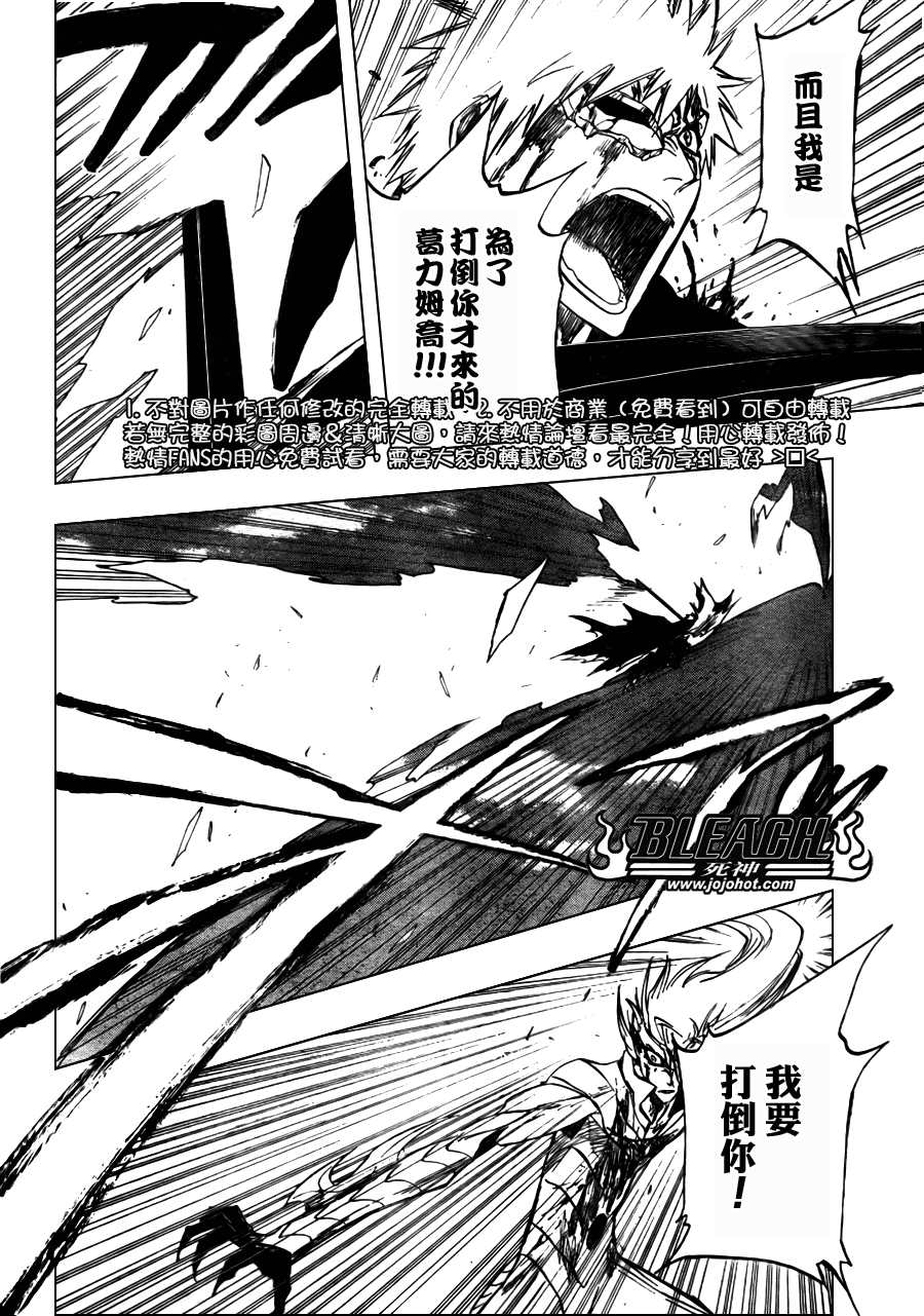 《死神》漫画最新章节第285话免费下拉式在线观看章节第【15】张图片