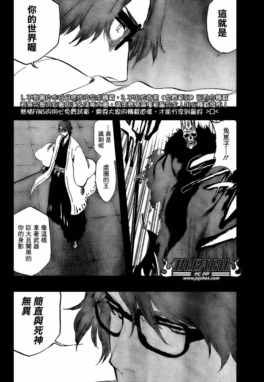 《死神》漫画最新章节第371话免费下拉式在线观看章节第【13】张图片