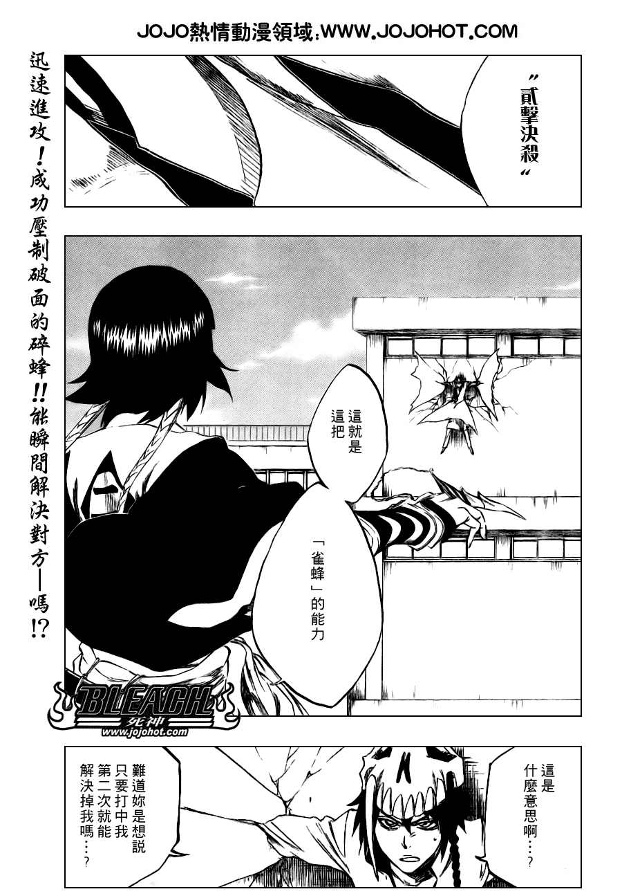 《死神》漫画最新章节第331话免费下拉式在线观看章节第【1】张图片