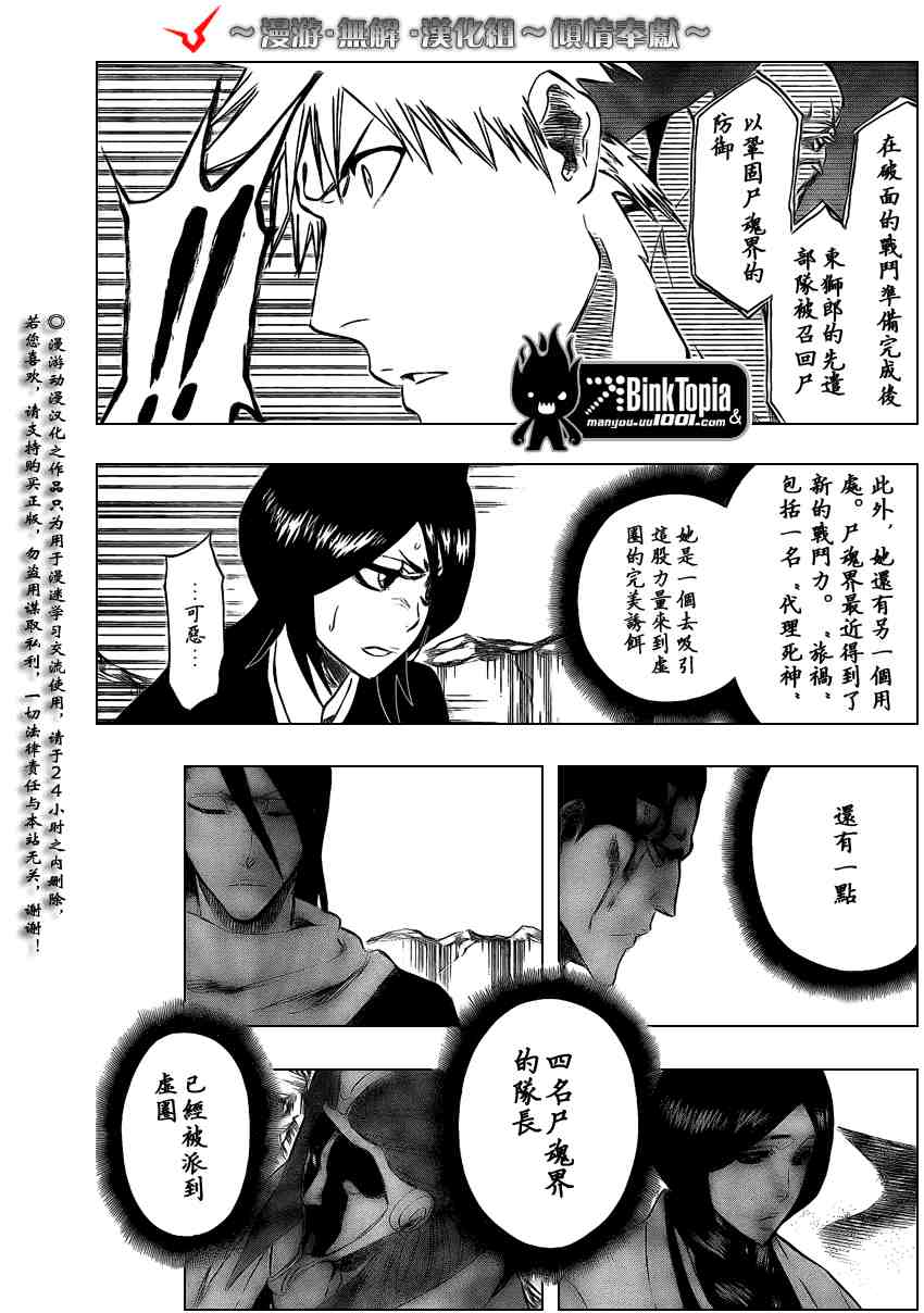 《死神》漫画最新章节第314话免费下拉式在线观看章节第【9】张图片