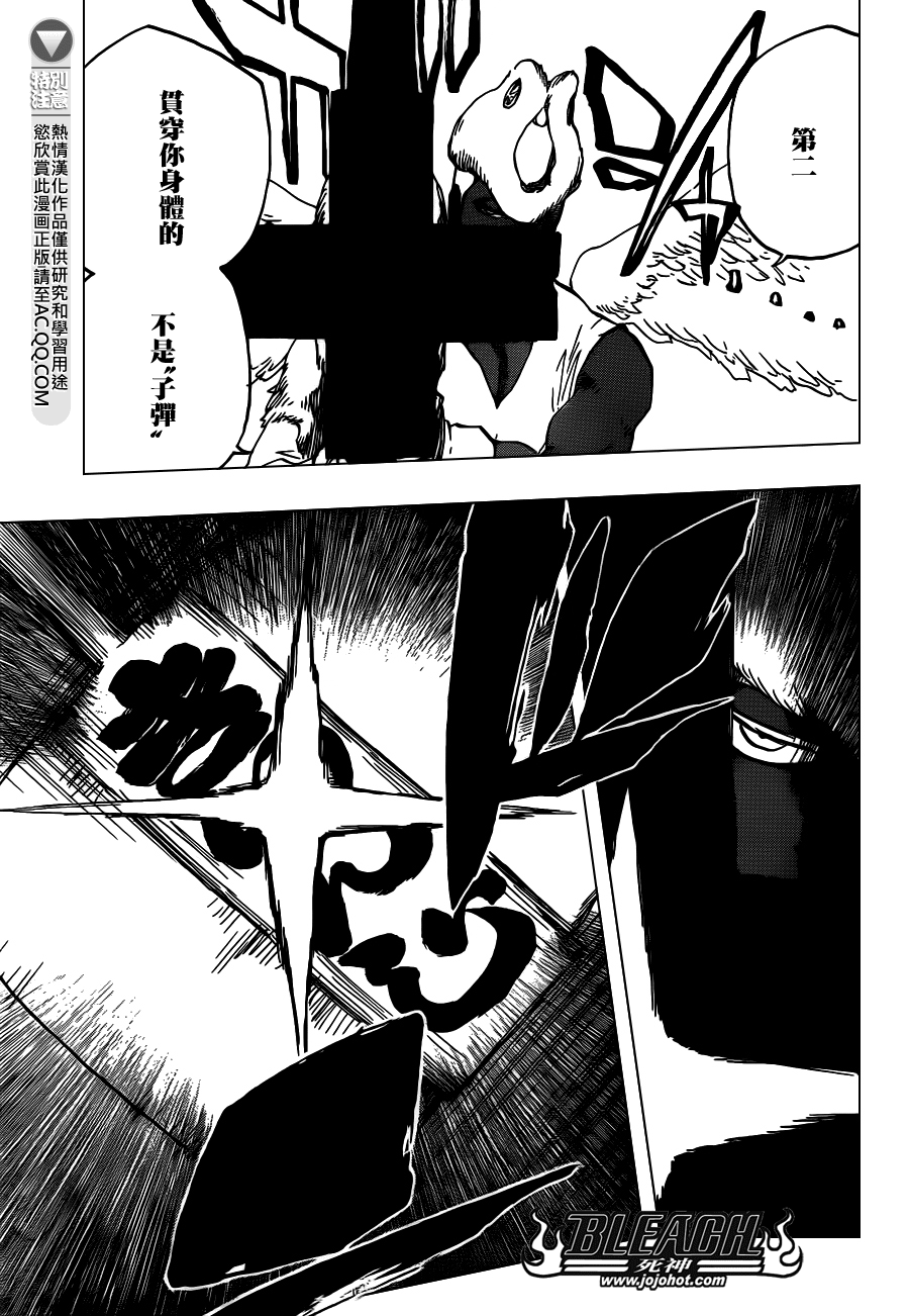 《死神》漫画最新章节第604话 REVITALIZE免费下拉式在线观看章节第【11】张图片