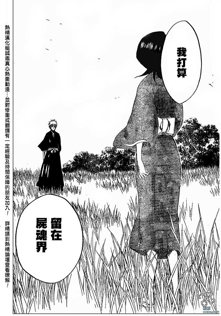 《死神》漫画最新章节第181话免费下拉式在线观看章节第【14】张图片