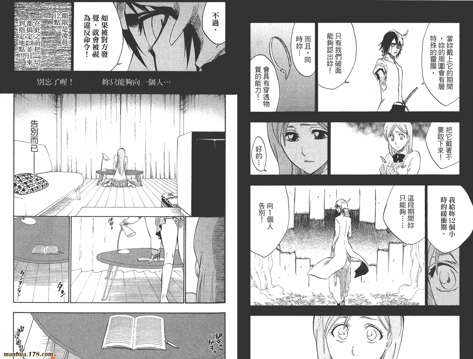 《死神》漫画最新章节第27卷免费下拉式在线观看章节第【35】张图片