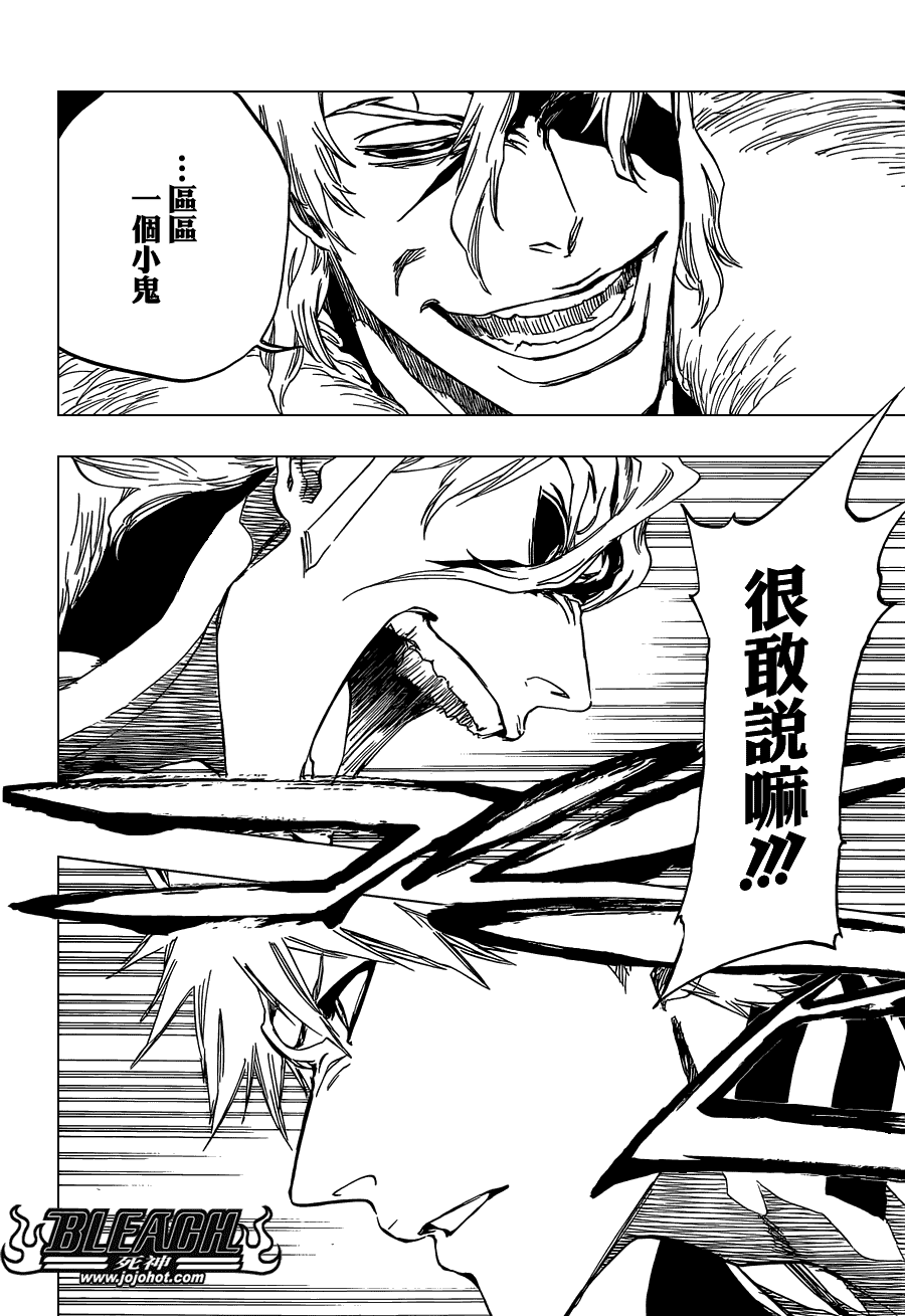 《死神》漫画最新章节第476话 THE LOST免费下拉式在线观看章节第【4】张图片