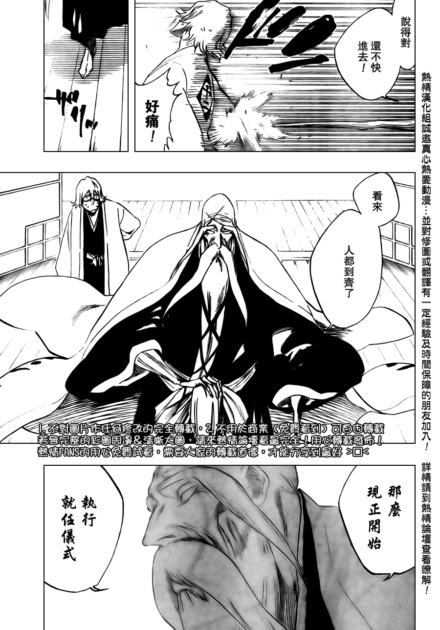 《死神》漫画最新章节第107话免费下拉式在线观看章节第【3】张图片