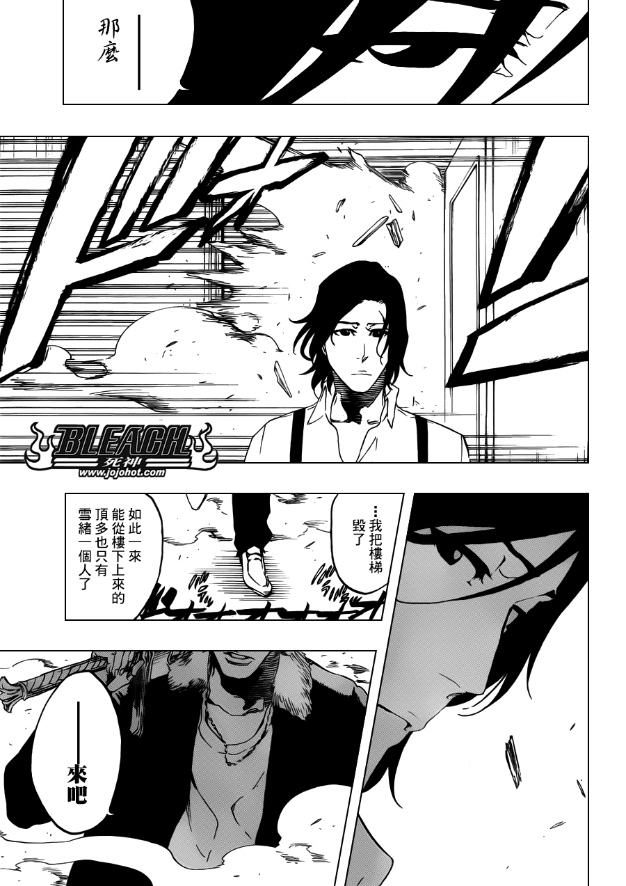 《死神》漫画最新章节第455话 End of the Bond 1免费下拉式在线观看章节第【13】张图片