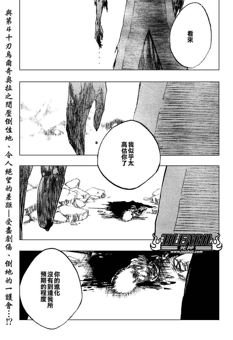 《死神》漫画最新章节第272话免费下拉式在线观看章节第【1】张图片