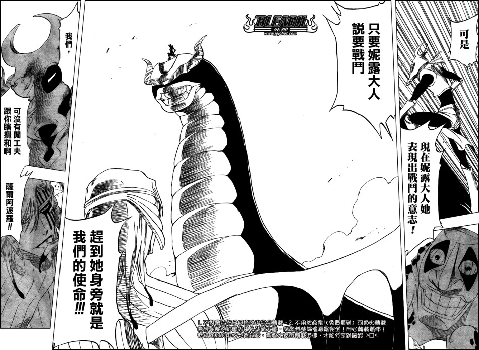 《死神》漫画最新章节第295话免费下拉式在线观看章节第【15】张图片