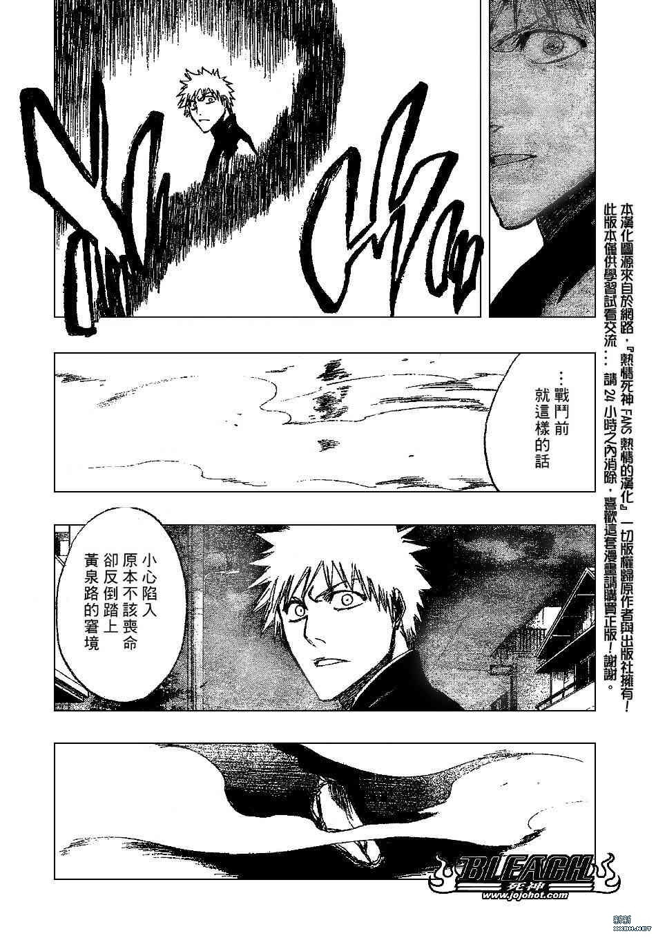 《死神》漫画最新章节第201话免费下拉式在线观看章节第【9】张图片