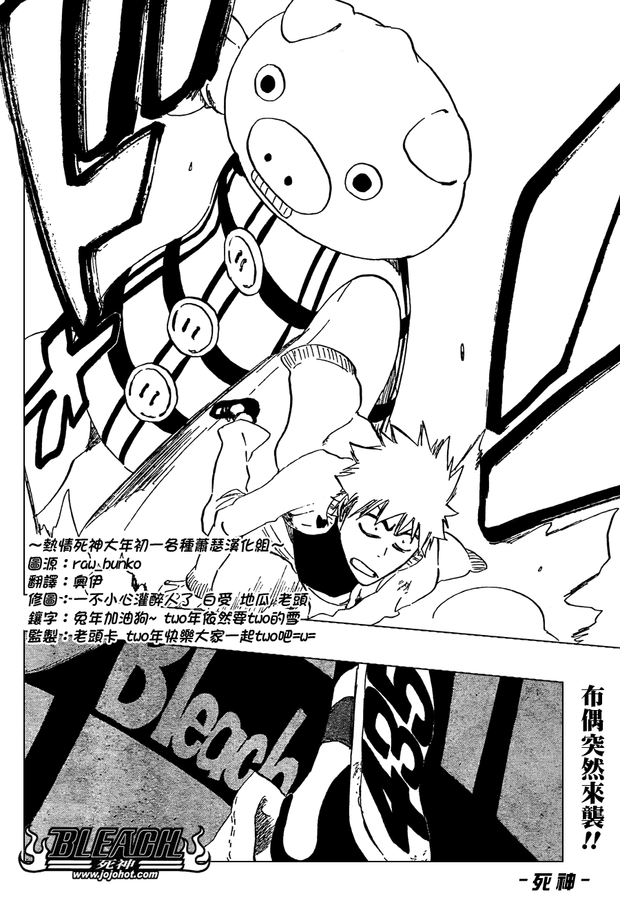 《死神》漫画最新章节第435话免费下拉式在线观看章节第【2】张图片