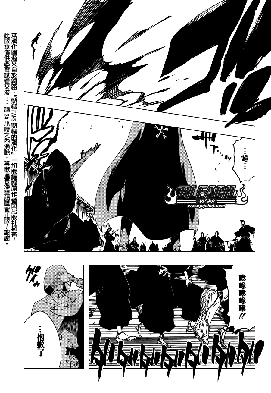 《死神》漫画最新章节第494话 The Closing Chapter Part One免费下拉式在线观看章节第【15】张图片