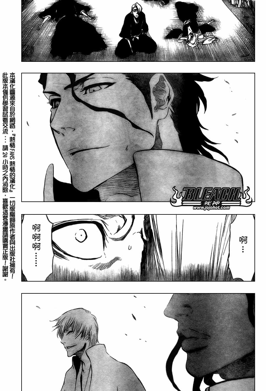 《死神》漫画最新章节第364话免费下拉式在线观看章节第【15】张图片