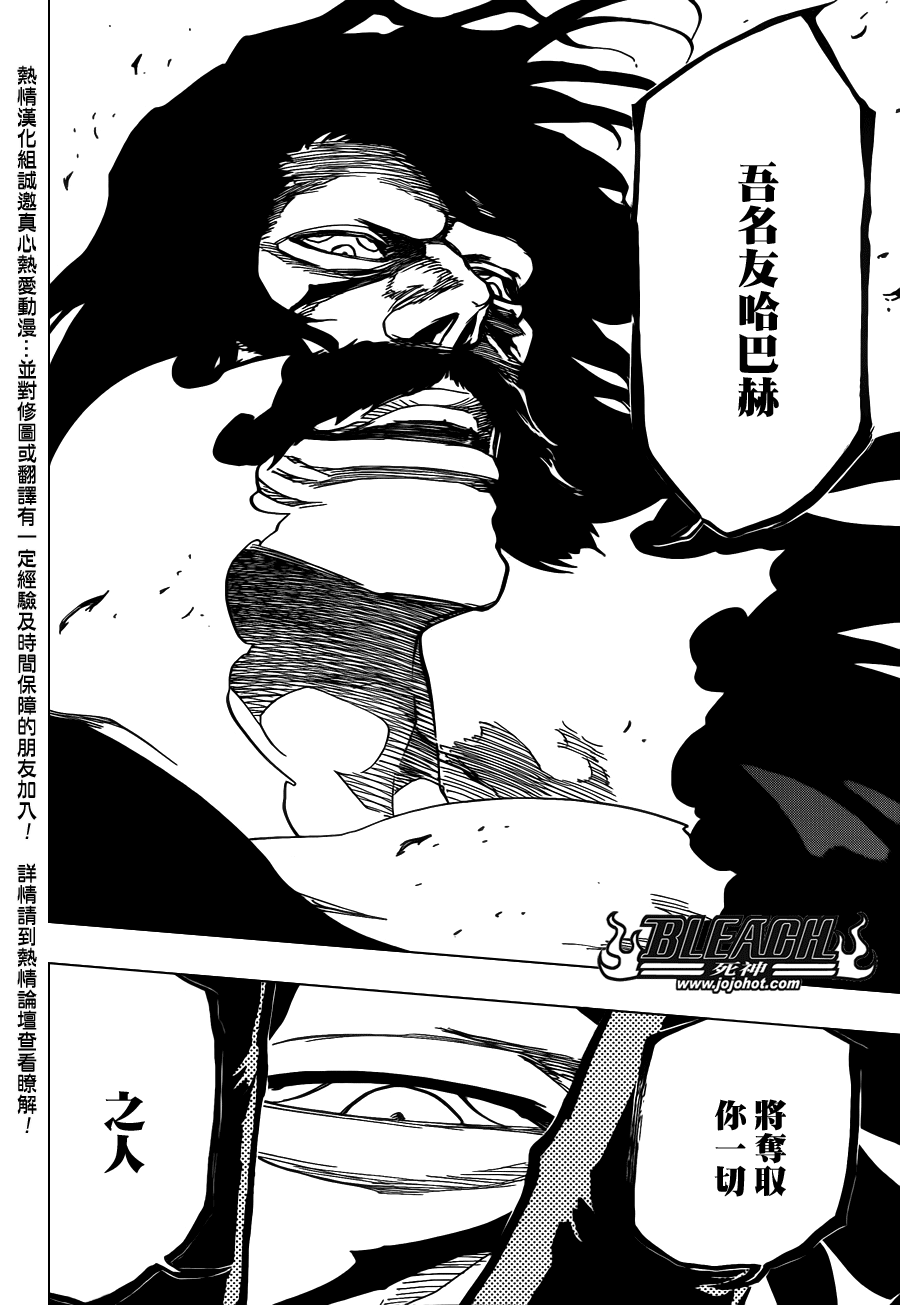 《死神》漫画最新章节第610话 Mausoleum of Skulls免费下拉式在线观看章节第【14】张图片