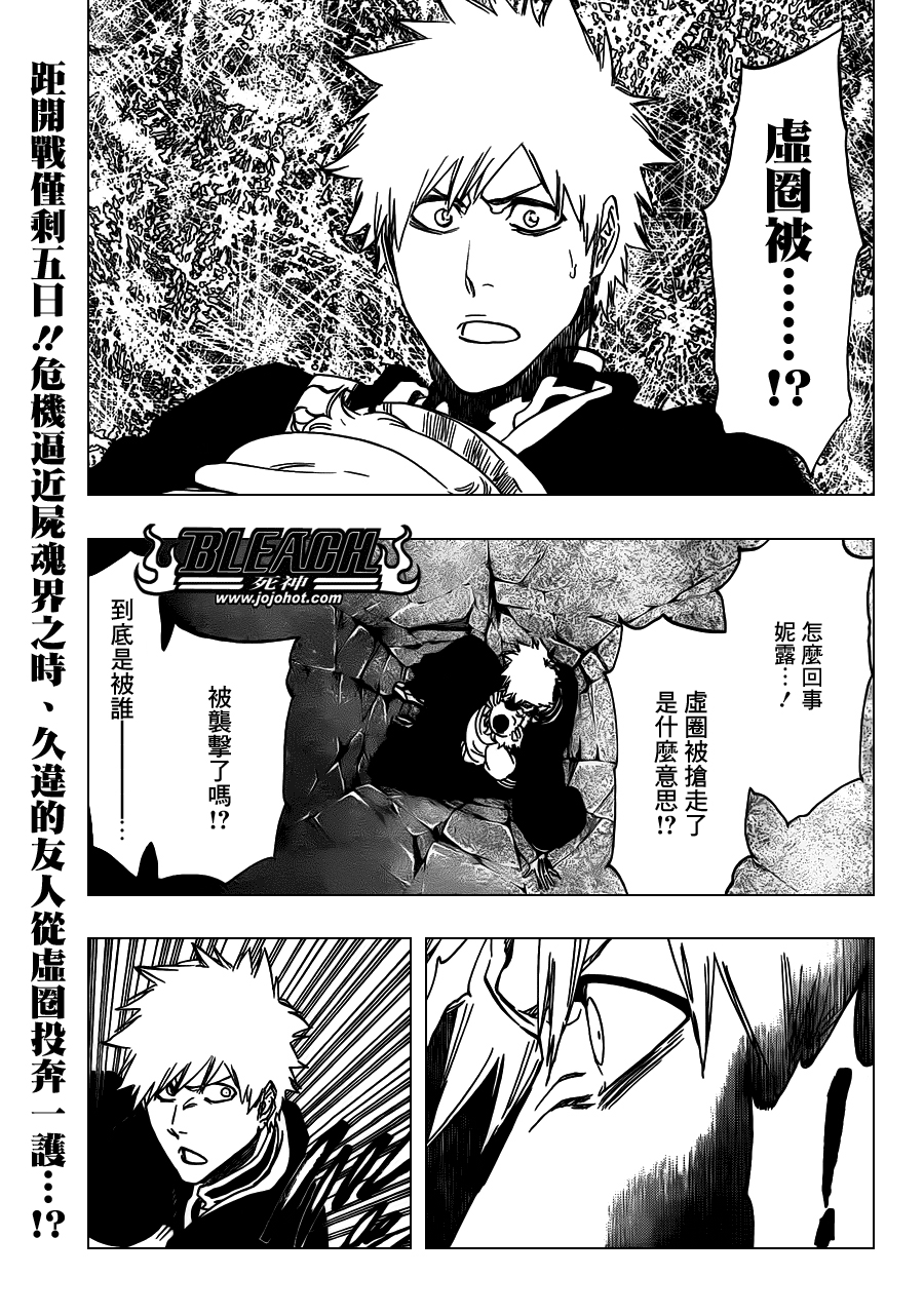 《死神》漫画最新章节第486话 The Crimson Cremation免费下拉式在线观看章节第【1】张图片