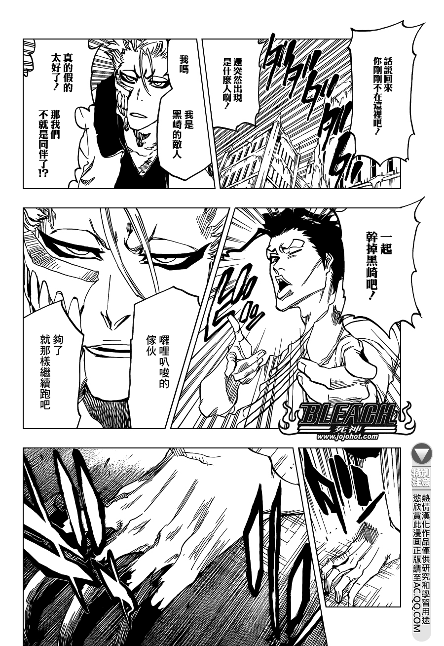 《死神》漫画最新章节第630话 The Twinned Twilight免费下拉式在线观看章节第【4】张图片