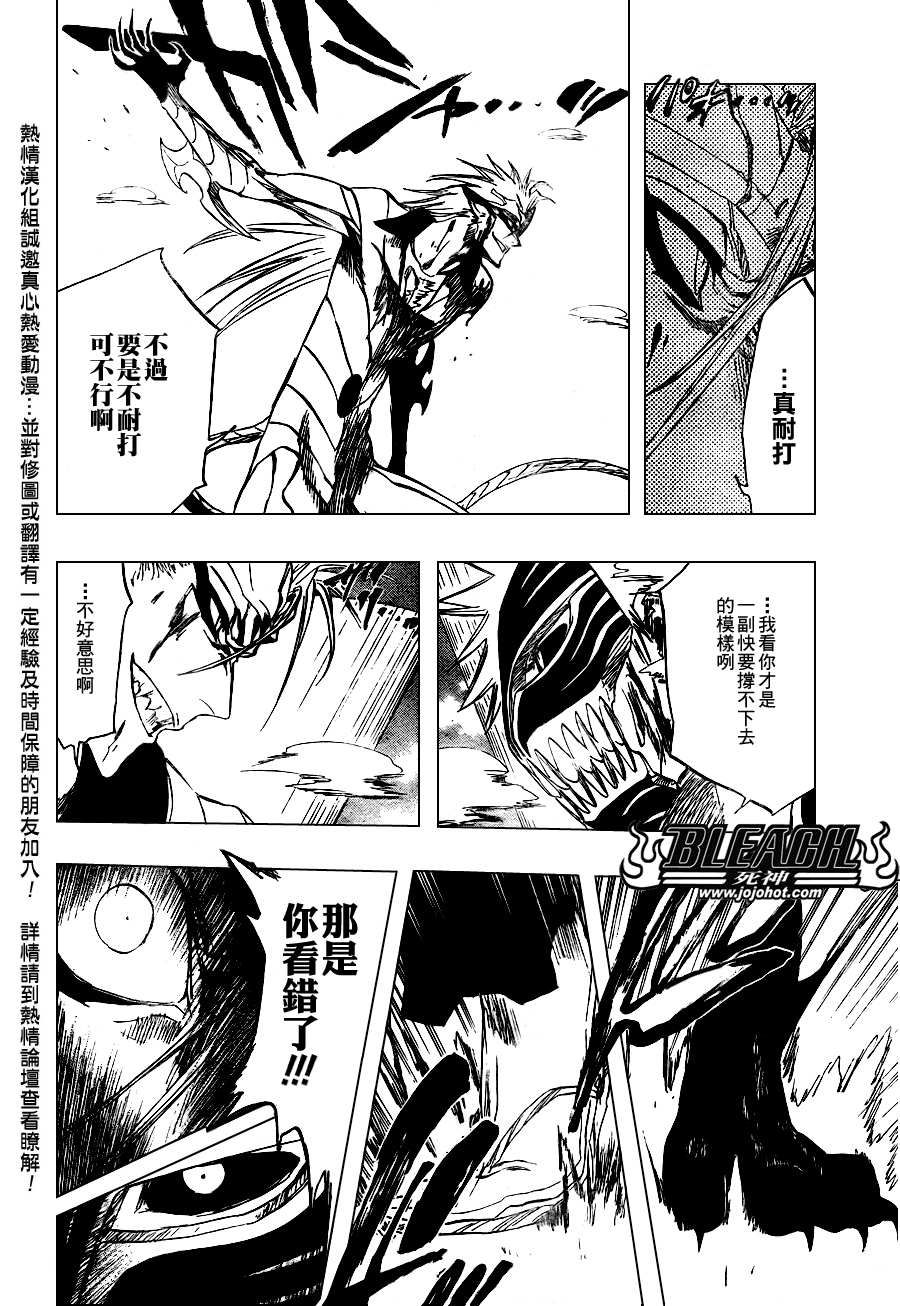 《死神》漫画最新章节第283话免费下拉式在线观看章节第【4】张图片