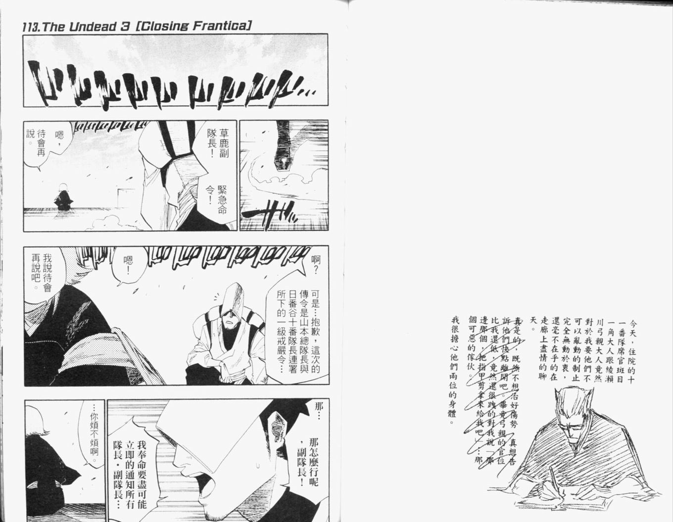 《死神》漫画最新章节第13卷免费下拉式在线观看章节第【57】张图片