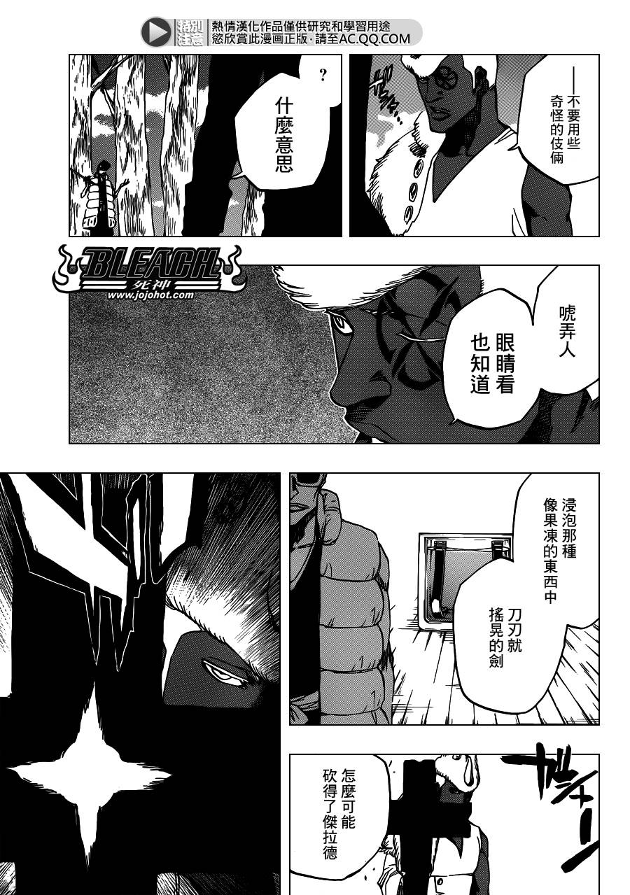 《死神》漫画最新章节第601话 VERGE ON VERMILION免费下拉式在线观看章节第【9】张图片