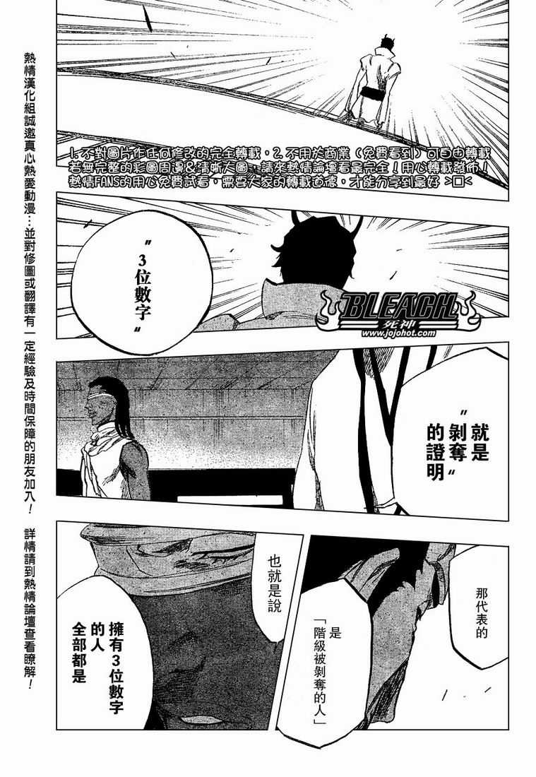 《死神》漫画最新章节第250话免费下拉式在线观看章节第【18】张图片