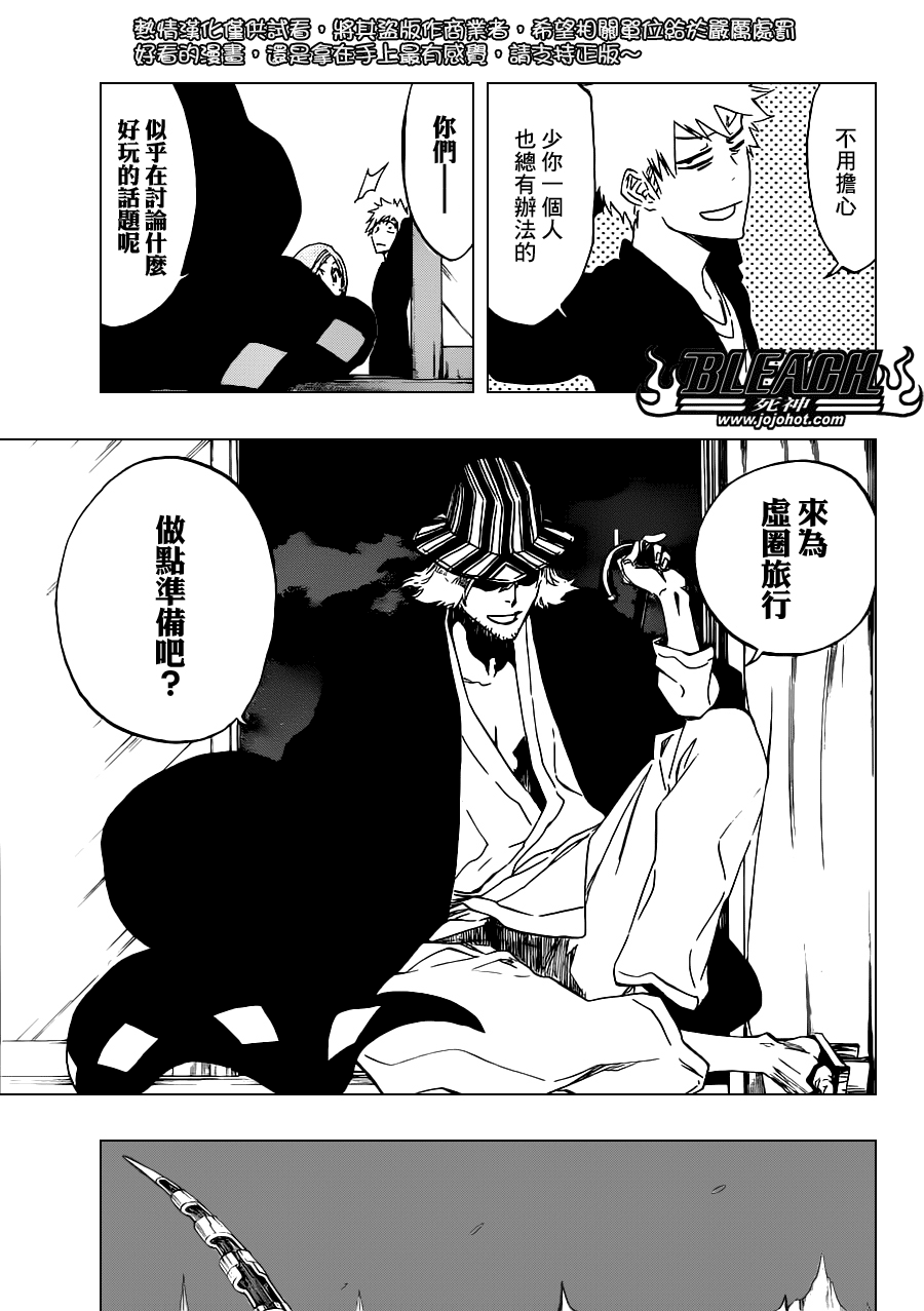 《死神》漫画最新章节第486话 The Crimson Cremation免费下拉式在线观看章节第【13】张图片