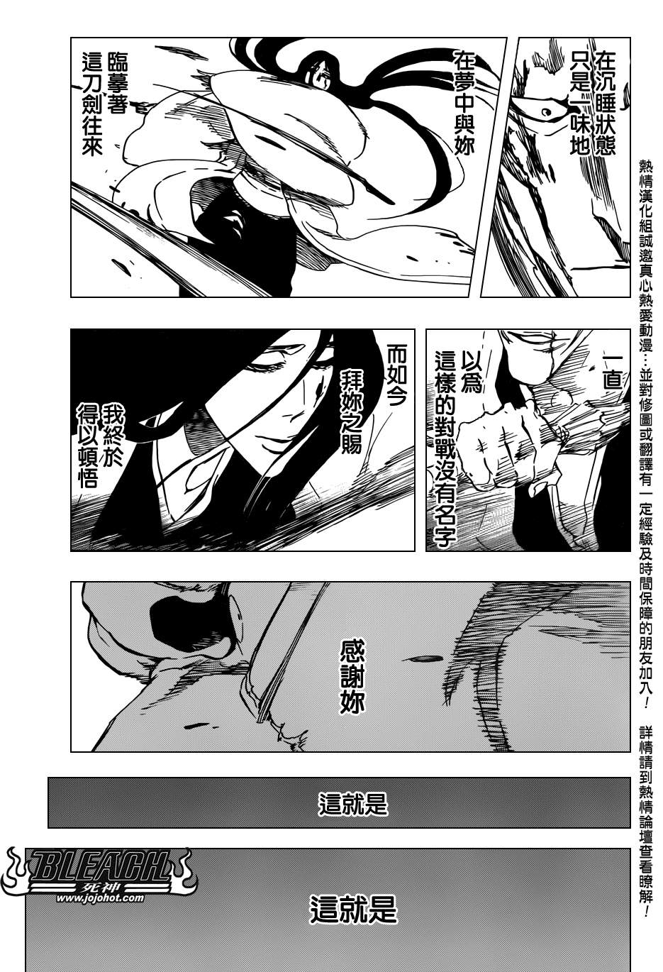 《死神》漫画最新章节第526话 The Battle免费下拉式在线观看章节第【9】张图片