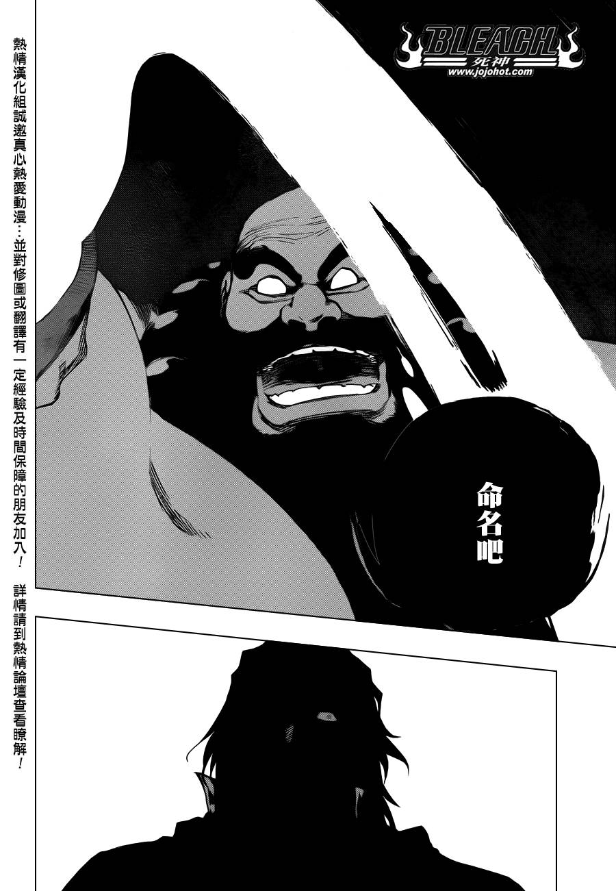 《死神》漫画最新章节第609话 〝Ａ〞免费下拉式在线观看章节第【4】张图片