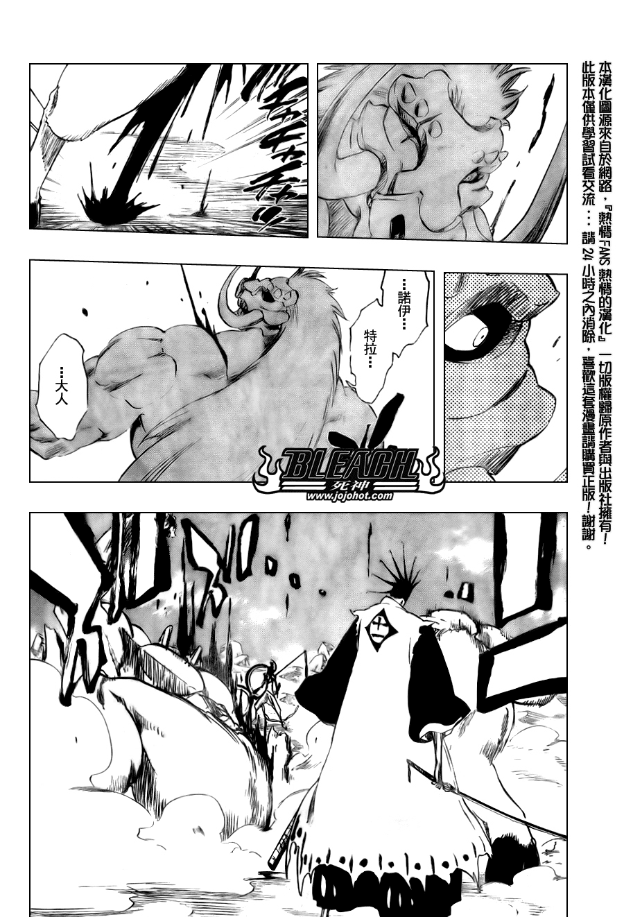 《死神》漫画最新章节第298话免费下拉式在线观看章节第【7】张图片