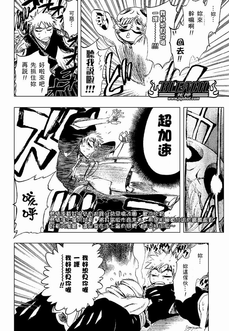 《死神》漫画最新章节第250话免费下拉式在线观看章节第【4】张图片