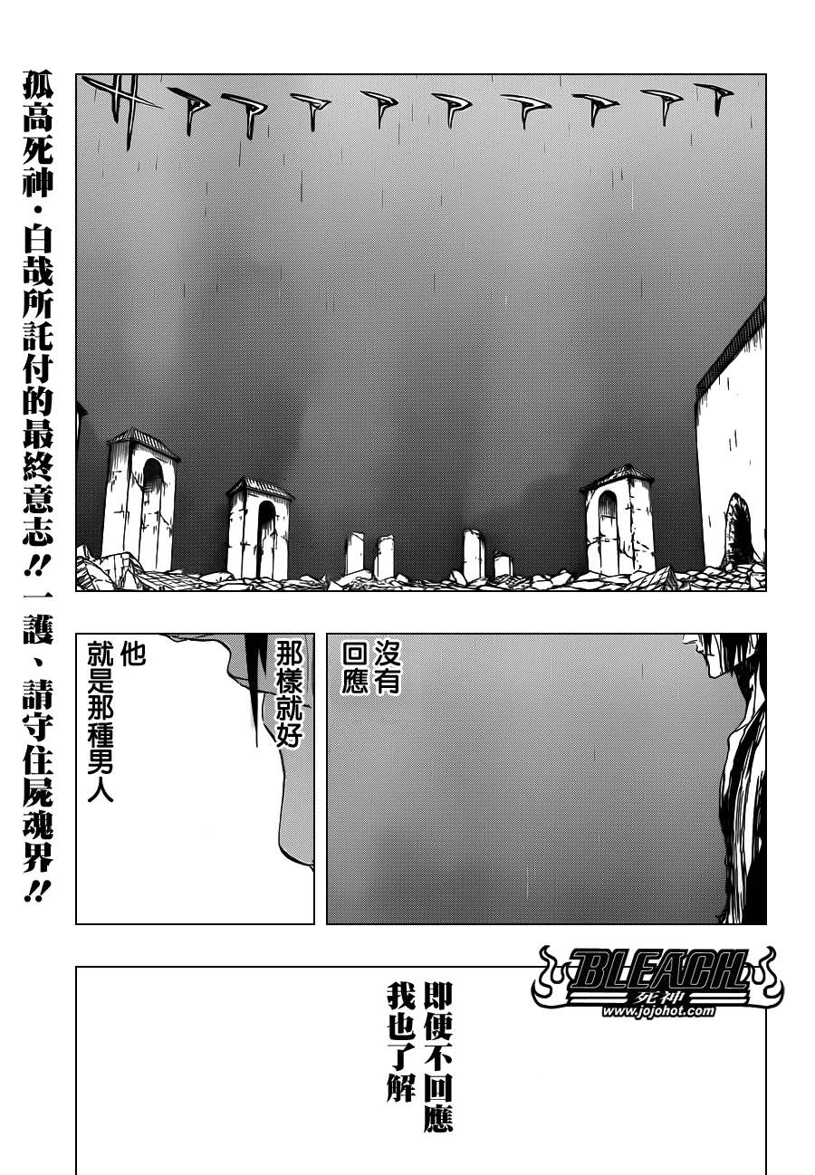 《死神》漫画最新章节第513话 The Dark Moon Stroke免费下拉式在线观看章节第【1】张图片