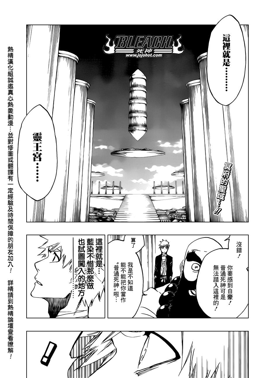 《死神》漫画最新章节第519话 HOT.HOT.HEAT免费下拉式在线观看章节第【1】张图片